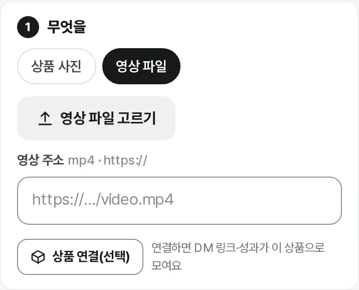 영상 파일 고르기와 영상 주소 칸