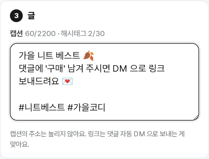 캡션 입력 칸