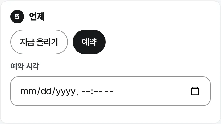 예약 시각 고르기